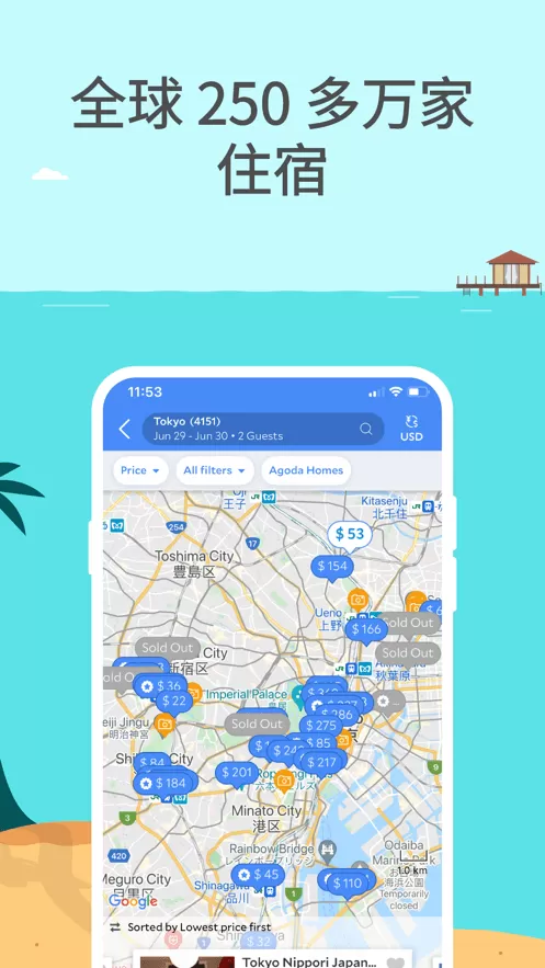Agoda安可达下载手机版图1
