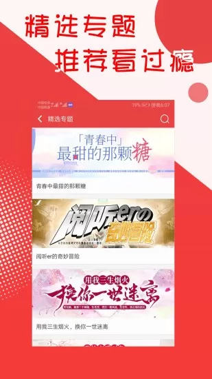 阅听书城小说官网版旧版本图2