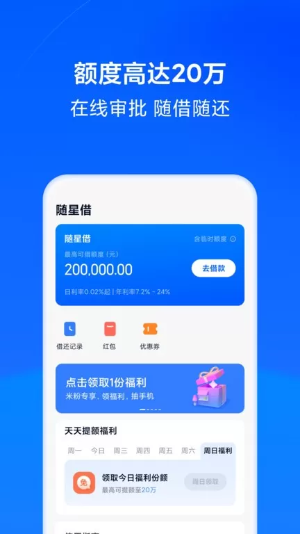 天星金融下载官方正版图3