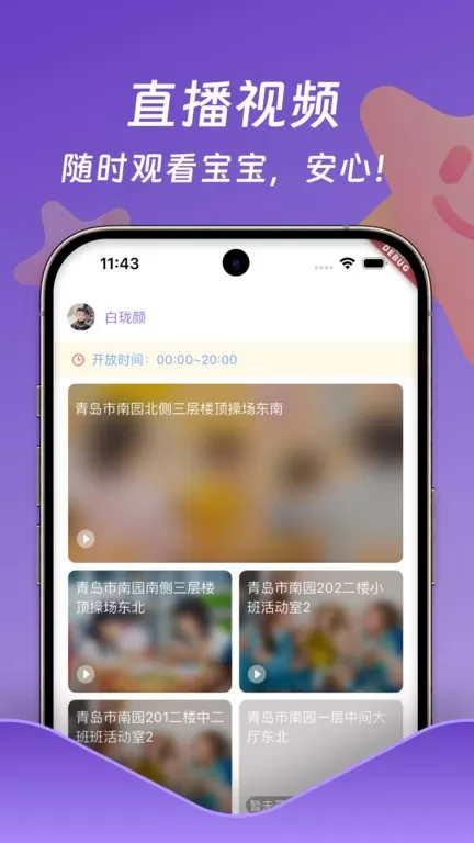 小小时光手机版图2