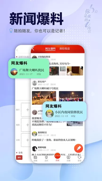 i内江官方版下载图1