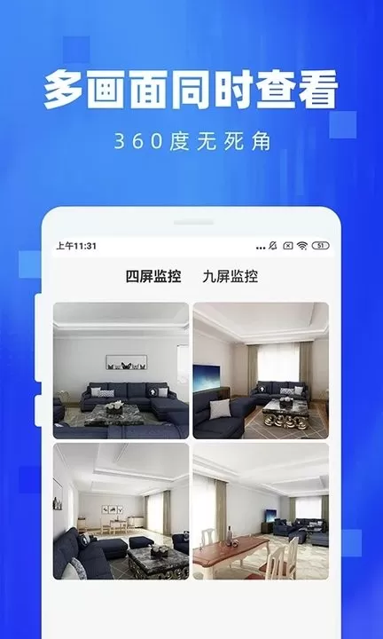 监控看家最新版图1