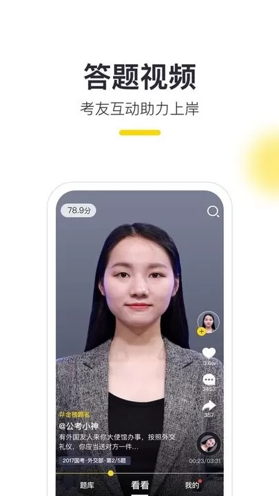 易面酷app安卓版图2