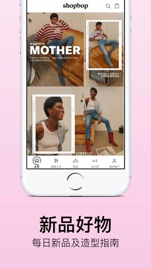 Shopbop烧包网最新版下载图2