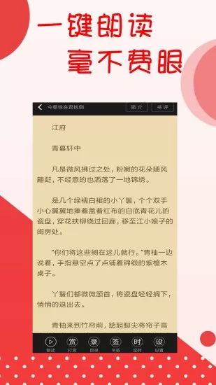 阅听书城小说官网版旧版本图0