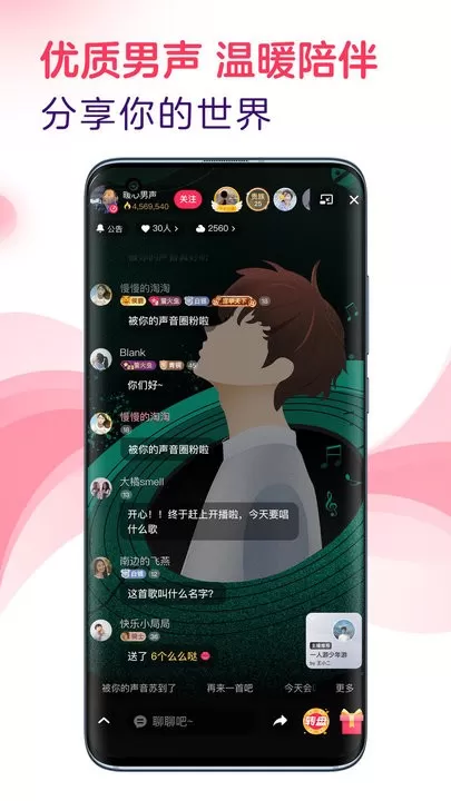 LOOK直播app下载图1