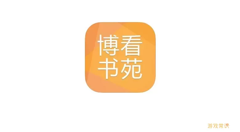 博览阅读app