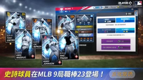 MLB9局职棒23最新版