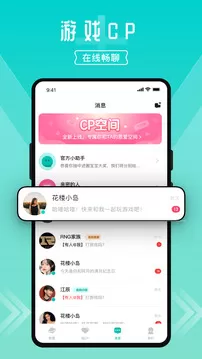 进圈下载官方版图0