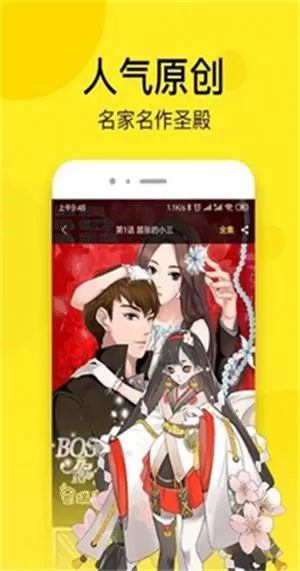 大大漫画下载新版图1