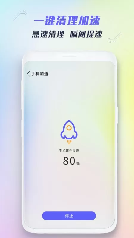 垃圾清理王下载最新版本图1