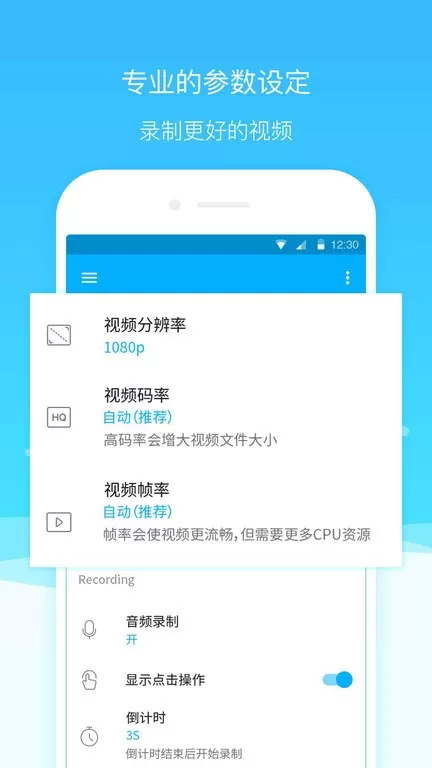 超级截图录屏大师下载官方正版图0