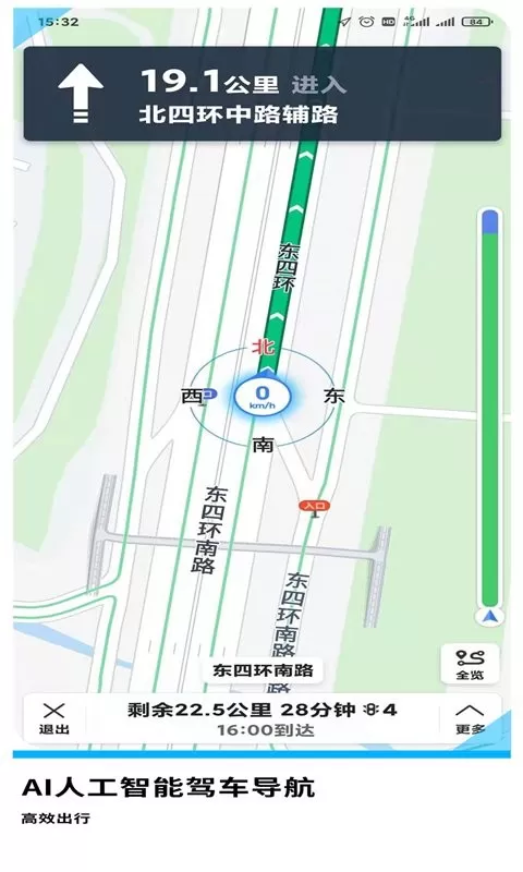 GPS导航地图官网版下载图0