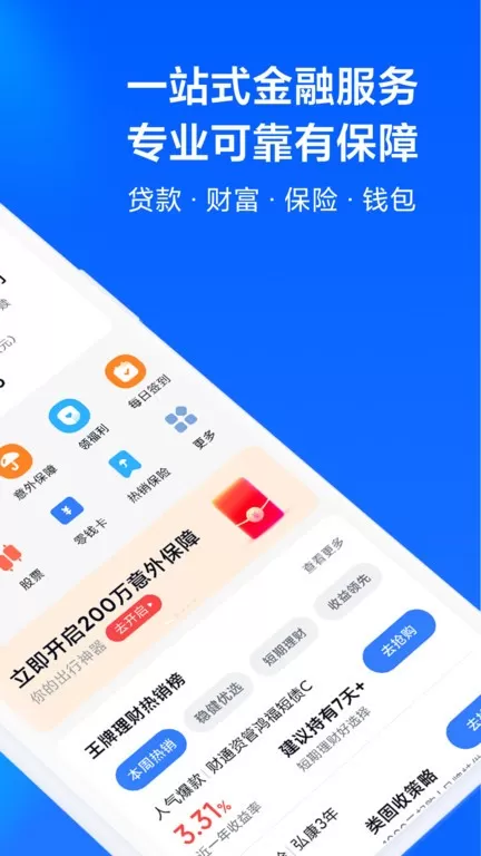 天星金融下载官方正版图2