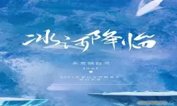 冰点小说破解版