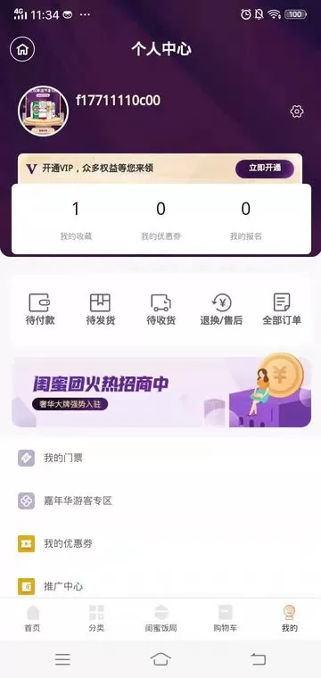 闺蜜团下载免费版图2