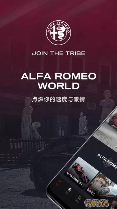 Alfa Romeo World最新版本