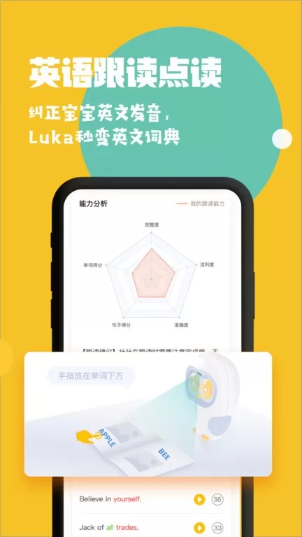 Luka阅读养成官网版下载图0