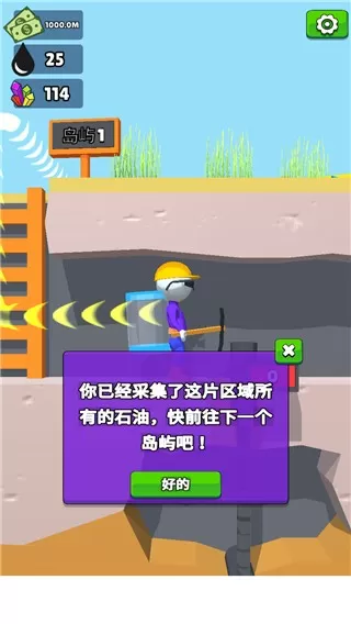 采油小生安卓版app图1