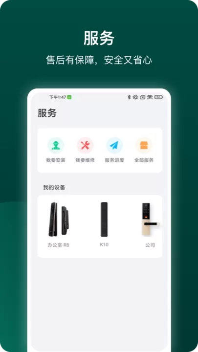 德施曼智能下载正版图2