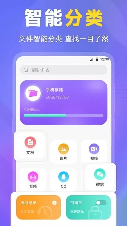 ES文件管理器安卓最新版图3