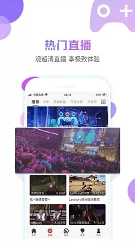 战旗tv2024最新版图0