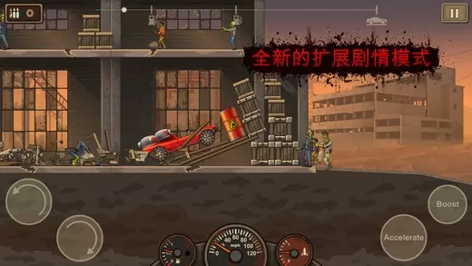 战车撞僵尸2(Earn to Die 2)官网版图2