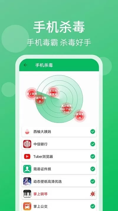 清理管家下载官网版图0