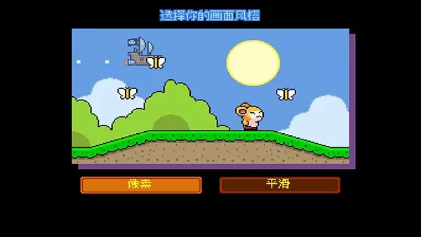 绒球太空大救援最新版本图3