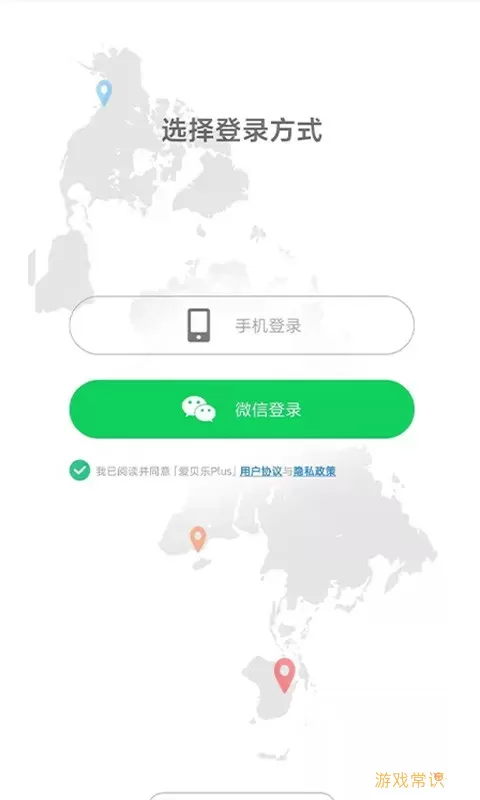 爱贝乐plus官方正版下载