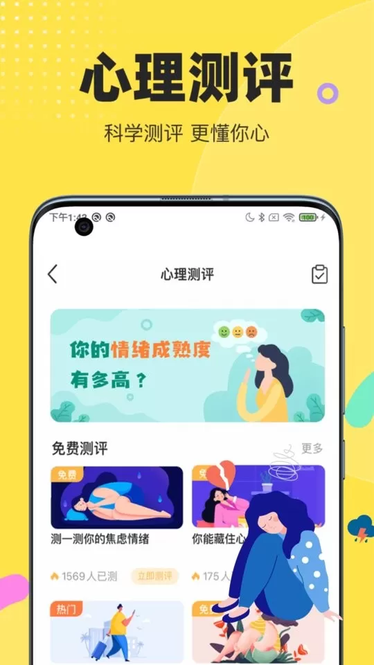 情说官网版手机版图0