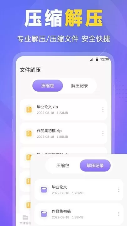 ES文件管理器安卓最新版图1