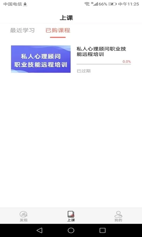 思源心理官网版app图1