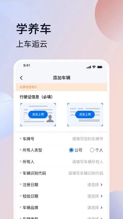 车逅云正版下载图1