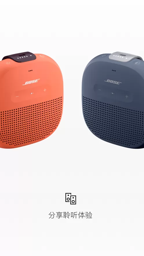 Bose Connect正版下载图1