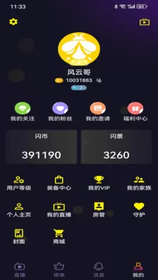 萤火虫直播软件下载图4