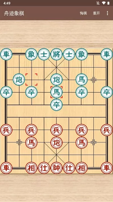 舟迹象棋免费下载图3