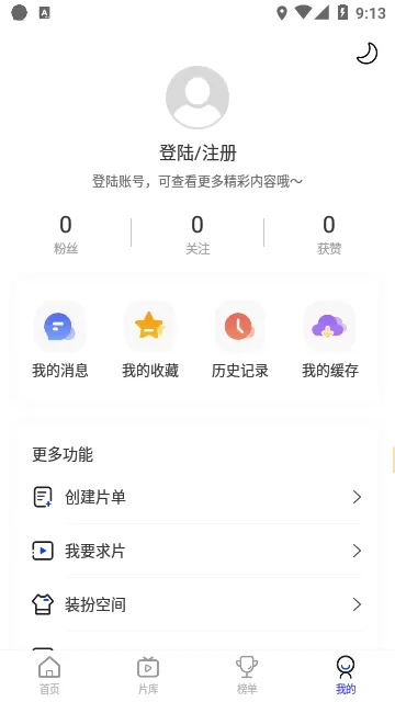 花海视频下载app图2