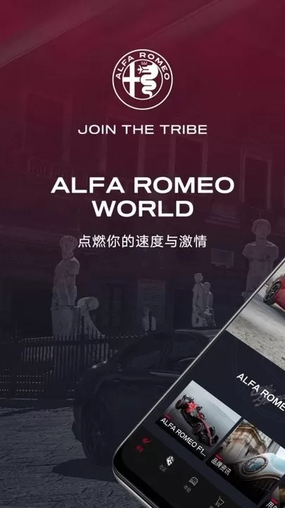 Alfa Romeo World最新版本图3