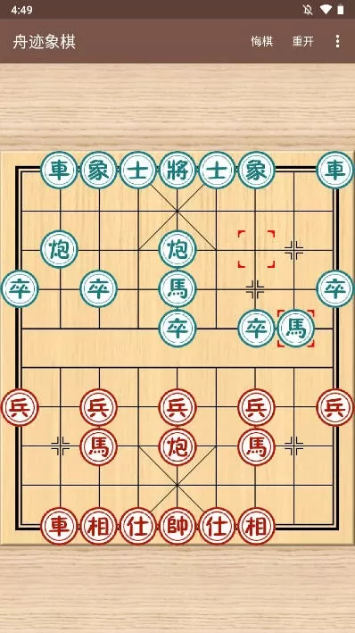 舟迹象棋免费下载图1