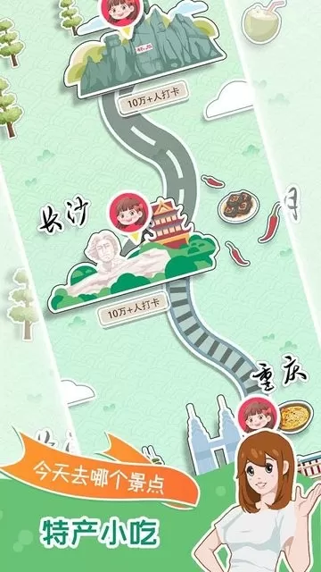 小美旅行日记安卓版最新图0