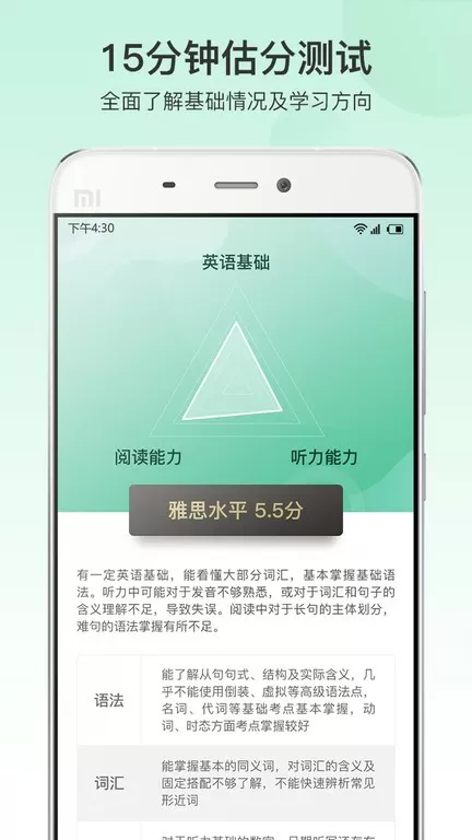 趴趴雅思安卓最新版图0