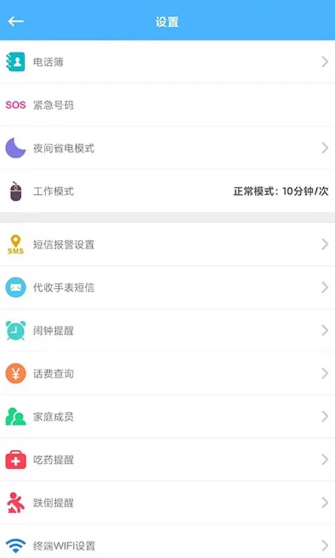 爱贝乐plus官方正版下载图0