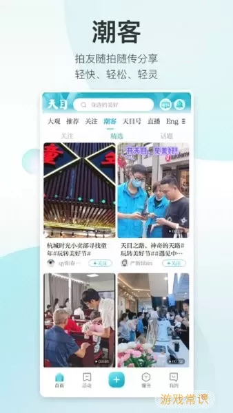 潮新闻官网版app