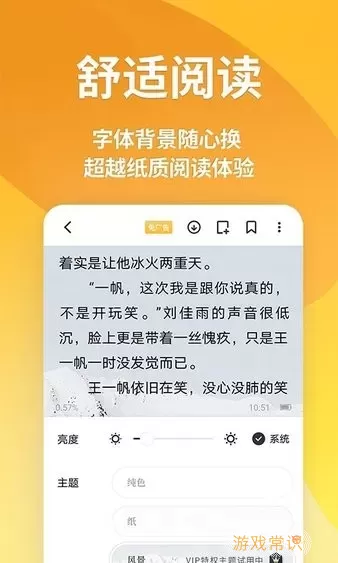 点阅小说大全阅读app下载