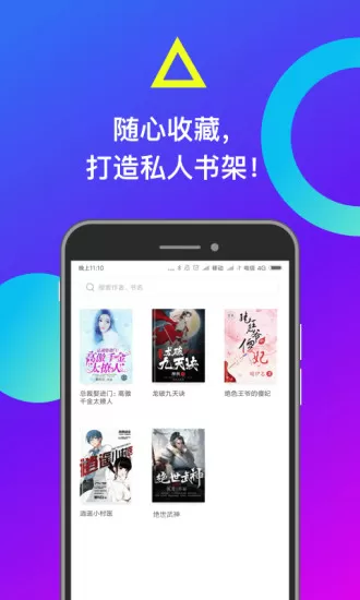 米读小说(阅读)app下载图2