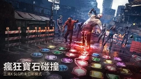 Puzzles & Survival下载官网版图0