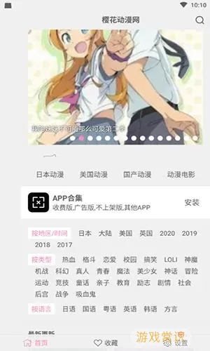 成品漫画无广告会怎么样