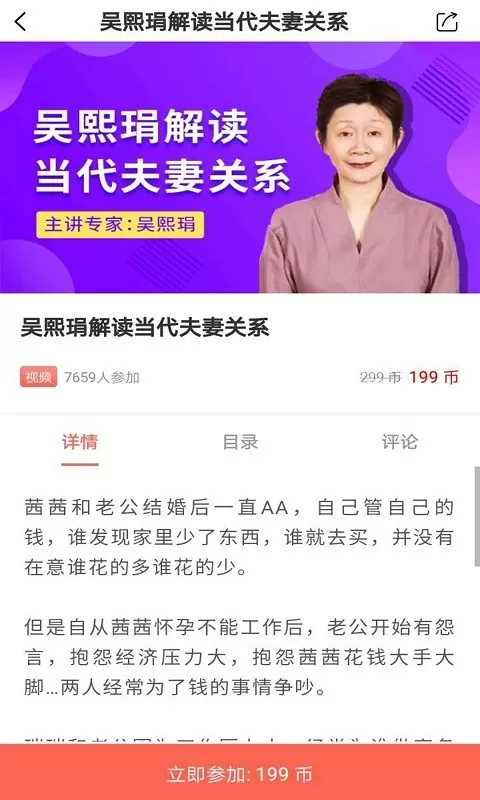 思源心理官网版app图0