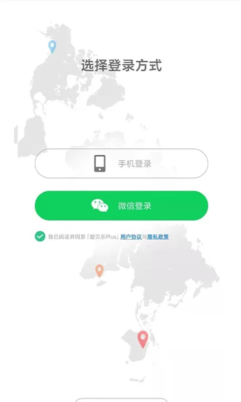 爱贝乐plus官方正版下载图3